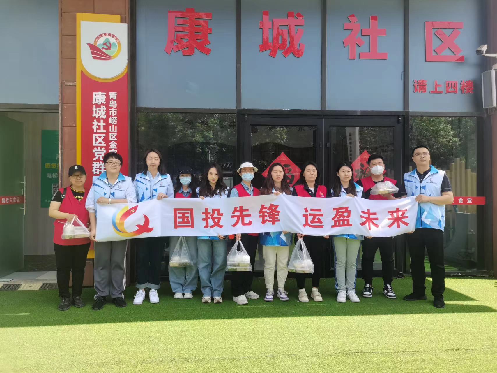 公司“國投先鋒”志愿服務(wù)隊(duì)開展志愿服務(wù)
