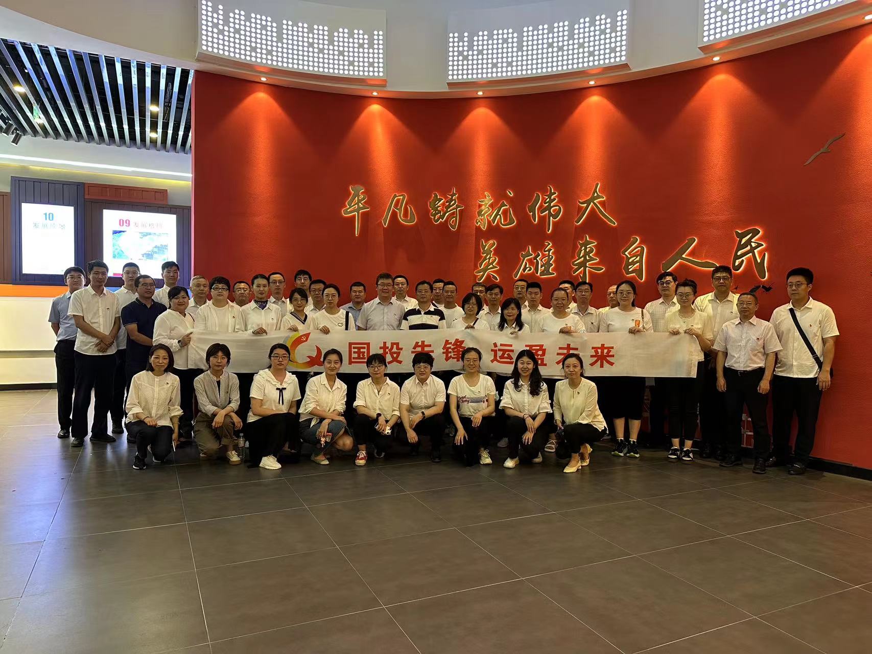以學(xué)鑄魂 汲取奮進(jìn)力量——國投黨委開展“七一”特色主題黨日活動(dòng)