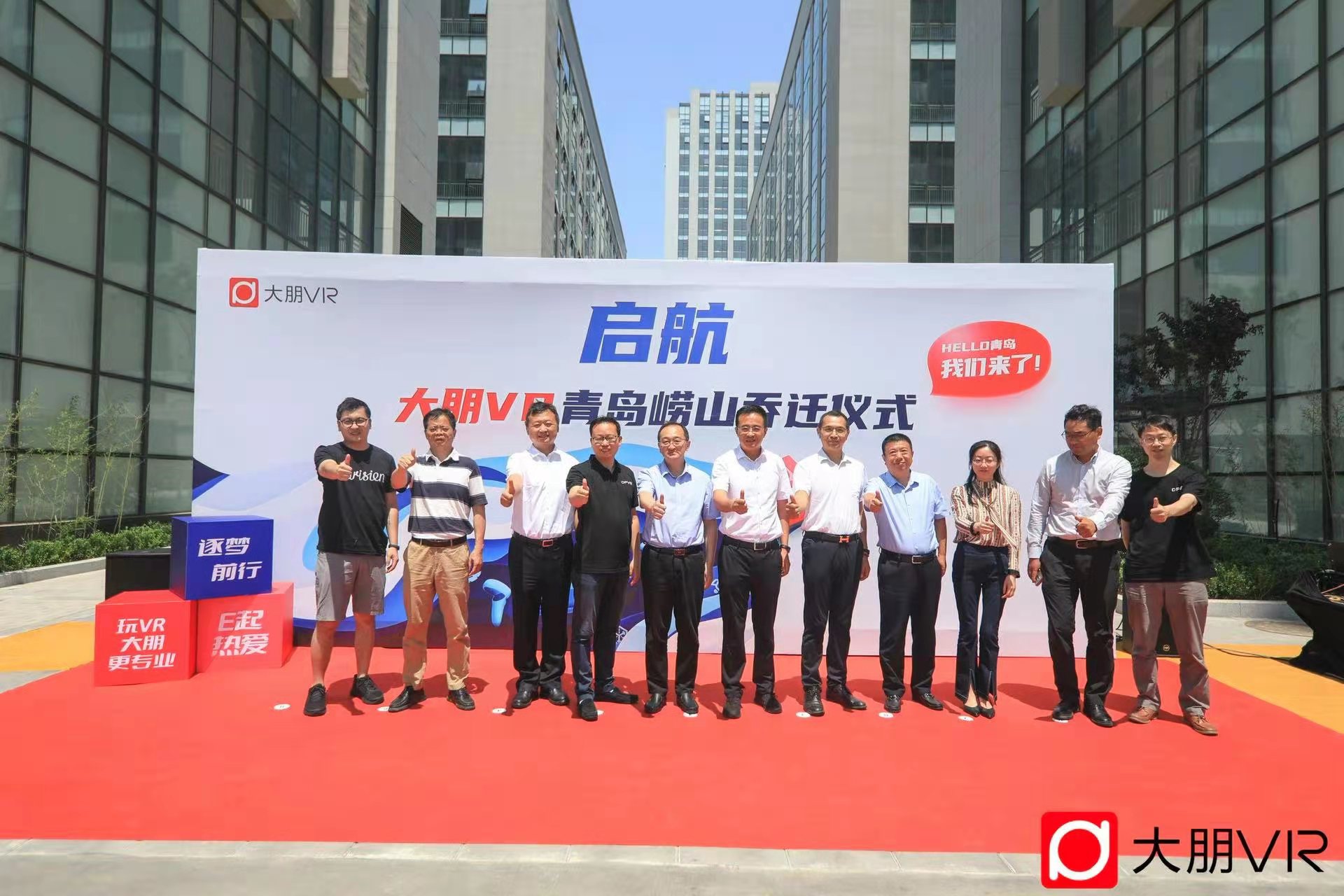 青島國投：以投促招 國內VR頭部企業大朋落戶青島虛擬現實產業園