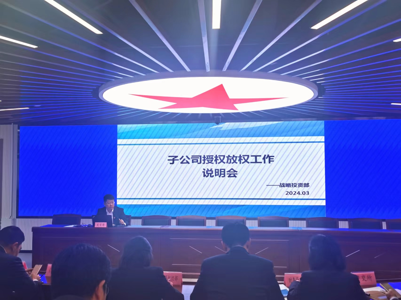 切實推進授權放權管理 著力增添企業發展活力