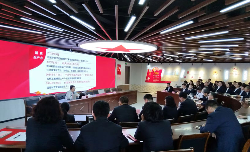 國投公司黨委開展理論學習中心組學習暨“新質生產力”專題培訓