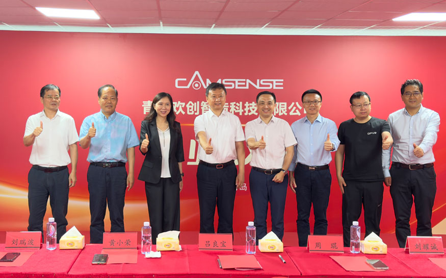 歡創科技北方總部投產運營  虛擬現實產業補鏈強鏈延鏈