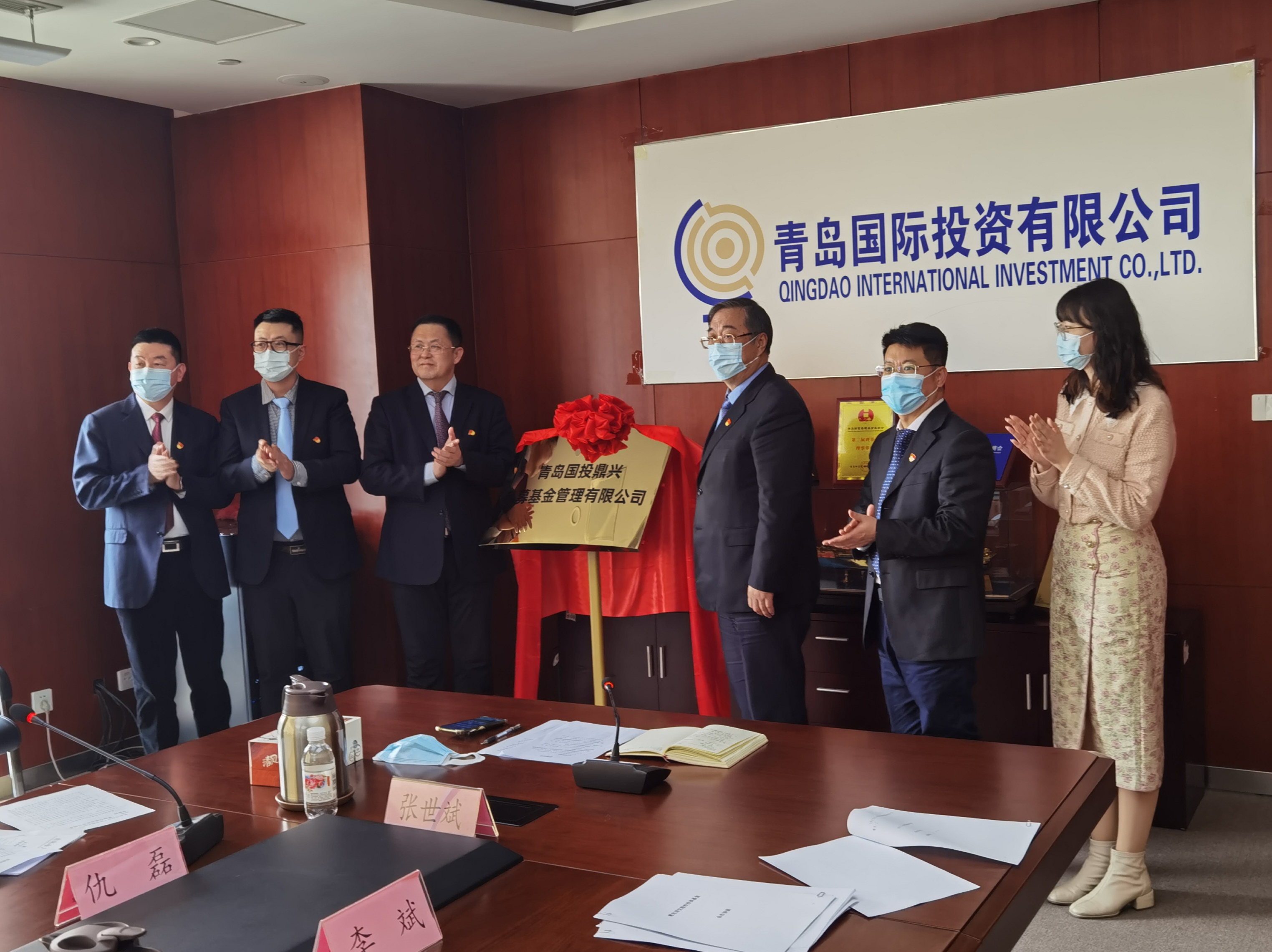 青島國投牽手國金證券加強資本合作支持企業發展